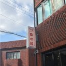 (주)동우바이오 | 변리사 연수 후기(1,2주 차)