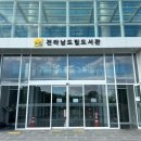 도립도서관 구내식당 이미지