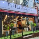 더다함감자탕 - 김해시 번화1로56번길 19-1 | 더다함감자탕
