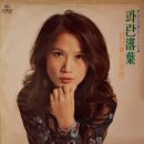 감나무골 / 문주란 (1974) 이미지