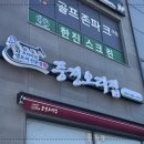 오리집 네이버블로그