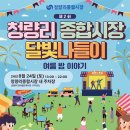 달빛시장 이미지