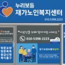 누리재가복지센터 네이버블로그