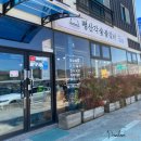 평산각