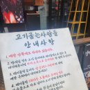 고기굽는 사람들 | 샤로수길 맛집 고기굽는사람들