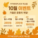 휘트니스 플레이스 덕소점 네이버블로그