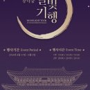 달빛호프 네이버블로그
