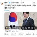 이 대통령, "브라질산 계란 허위사실 유포 선동에 엄정 대응해야" 이미지