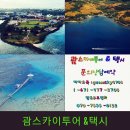 스카이렌트카 이미지