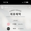 비디오하우스 이미지