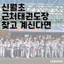 신월초등학교 네이버블로그