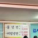 대구냉면맛집 유촌칡냉면/주말웨이팅 없는 시간대 추천
