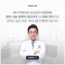 페이지랩의원 이미지