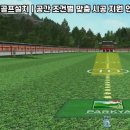 공주스크린골프 이미지