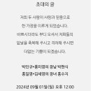 스카이컨벤션웨딩(주) 이미지