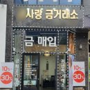 금탑보석