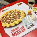 피자헛 신메뉴 갈릭마블스테이크 저녁 메뉴로 추천