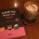 보광동커피 이미지