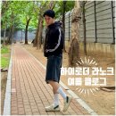 하이이로더그레이하우스 | 발편한 클로그 슬리퍼 하이로더 라노크 S 220 리커버리 쿠션 샌들
