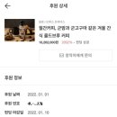 이십이년의 일월 :