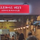 오므라이스0527