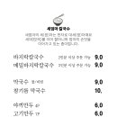 세엄마칼국수 이미지