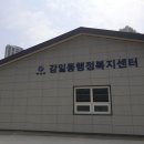감일동행정복지센터 화장실 이미지