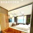 호텔 마린뷰 이미지