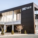 DMZ 박물관 Daum카페