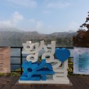 [마감] 11월 1일 오후 12시 30분 "횡성호수길"로 가을맞이 갈까요~~ 이미지