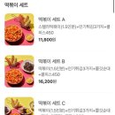 [부천 중동] 스텔라떡볶이 부천중동점 / 내돈내산 솔직 후기 / 부천시청역 맛집 / 부천 떡볶이