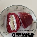 부산홍쌀빵_순수 우리쌀로 만든 쌀빵_맛과 건강 둘다 챙기는 수제 베이커리집