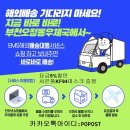 오정동우체국 이미지