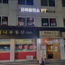 근육발전소 이미지