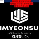 임연섭체력학원 이미지