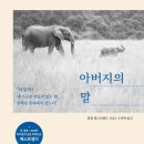 아버지의 휴식 이미지