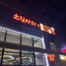 당신은지금치킨이땡긴다 자곡점 이미지
