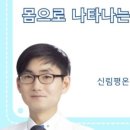평온정신과의원 이미지