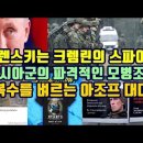 달러로 표시된 GDP의 한계와 영미를 넘어선 초강대국 러시아의 실제 이미지