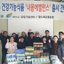 참누리곤충농원 이미지