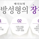 대세한의원 이미지