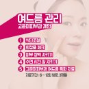 고운미화장품