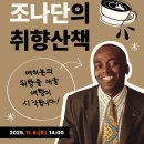 오프닝커피