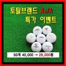 로스트볼창고 이미지