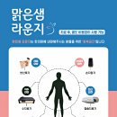 청라맑은샘한의원 이미지