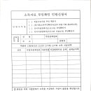 로지/콜마너 소득부인 민원신청 방법 알려드립니다. 이미지