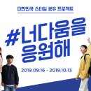 스타일 - 남양주시 | 스타일