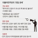 광우병 이후 15년… 또다시 ‘괴담 정치’ 이미지