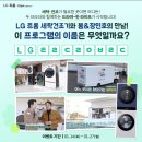 LG 세탁 이미지