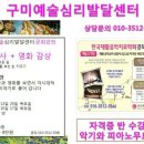 한국재활음악치료학회 이미지